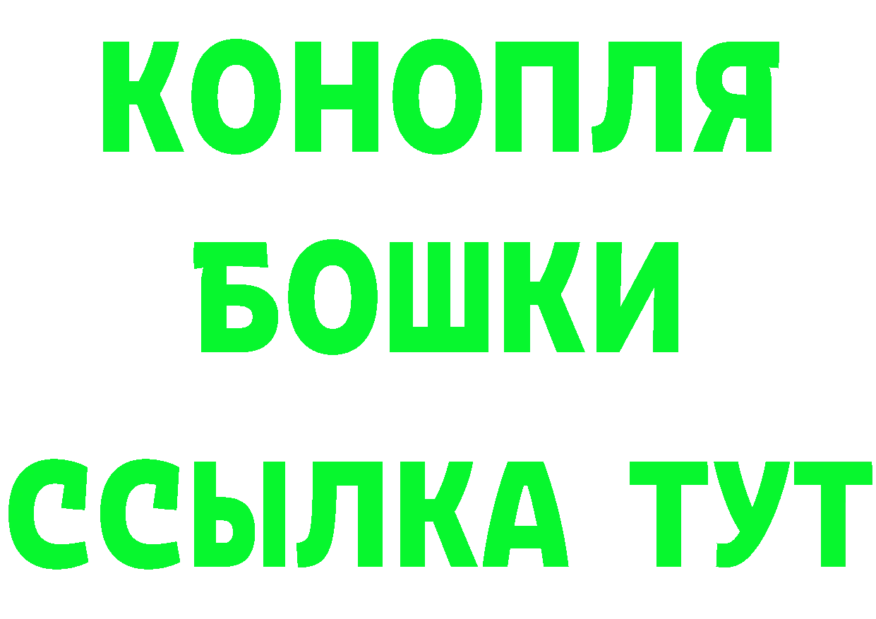 ГАШИШ убойный зеркало площадка mega Апрелевка